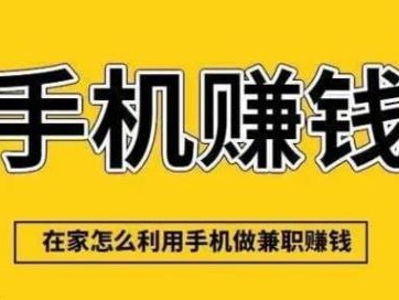 清镇网上有哪些0撸网赚项目？