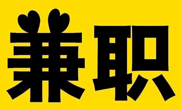 清镇网上兼职哪里找