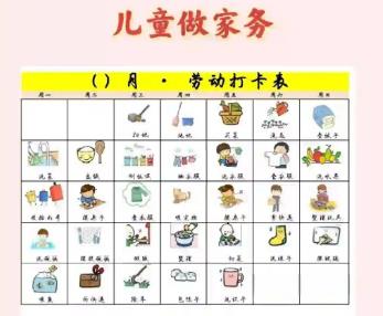清镇儿童做家务年龄对照表