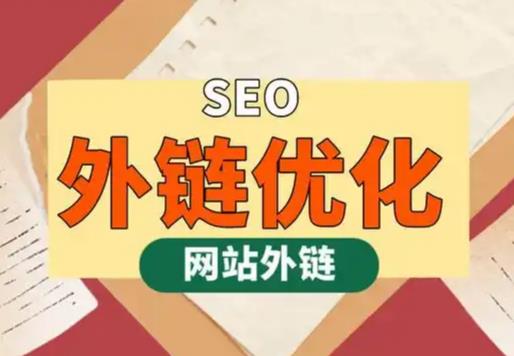 清镇seo优化可以发布外链的网站资源平台
